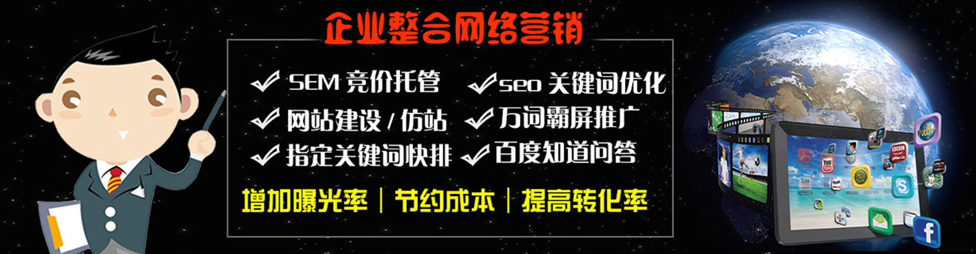 邱县sem运营