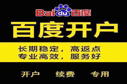 渠道开户返点案例：如何提升合作效果